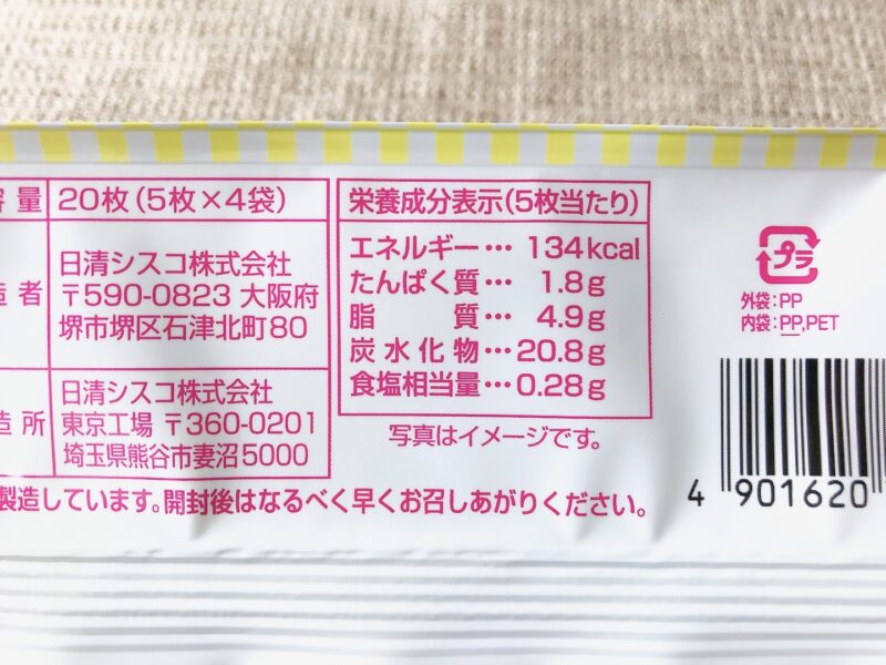 【ココナッツサブレ】焼き芋味のカロリー