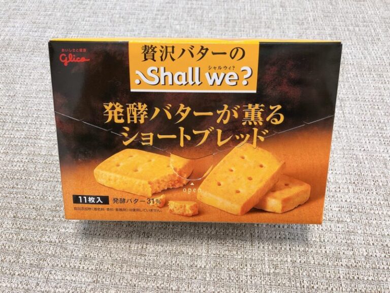 【シャルウィ?】発酵バターが薫るショートブレッドの高級感がすごい!〜口コミ〜 とんちゃんのもぐもぐブログ 【シャルウィ?】発酵バターが薫るショートブレッドの高級感がすごい!〜口コミ〜 とんちゃんのもぐもぐブログ