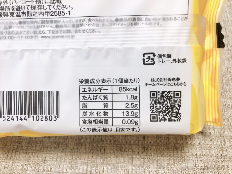 【母恵夢】ベイクドチーズのカロリー