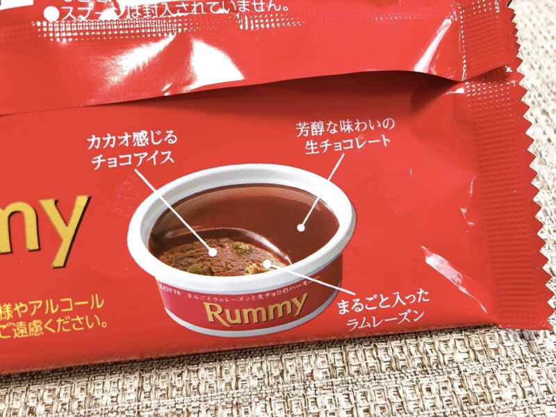 【ロッテ】ラミーチョコアイスの商品説明